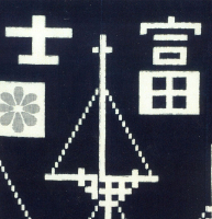 probably%20Japan%2C%20Kurume%2C%20Fukuoka%20prefecture%2C%20%3Cb%3E%3Ci%3E%20Futon%20Cover%20with%20Ikat%20Design%20of%20%26%238220%3BThe%20World-class%20Steamship%20Fuji%26%238221%3B%3C%2Fi%3E%3C%2Fb%3E%2C%20early%2020th%20century%2C%20Plain-weave%20cotton%20with%20warp-%20and%20weft-%20yarn%20resist-dyed%20%28kasuri%29%20and%20stencil-dyed%20paste-resist%20%28katazome%29%20design%2C%20Gift%20of%20Terry%20Welch%2C%20no%20known%20copyright%20restrictions%2C%202009.25.27